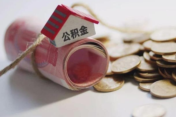 赵县庐江公积金怎么提取（庐江住房公积金管理中心）